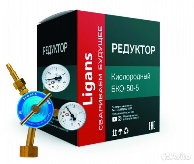 Редуктор кислородный Ligans