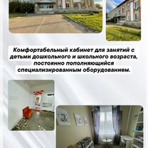 Логопед, Каменка