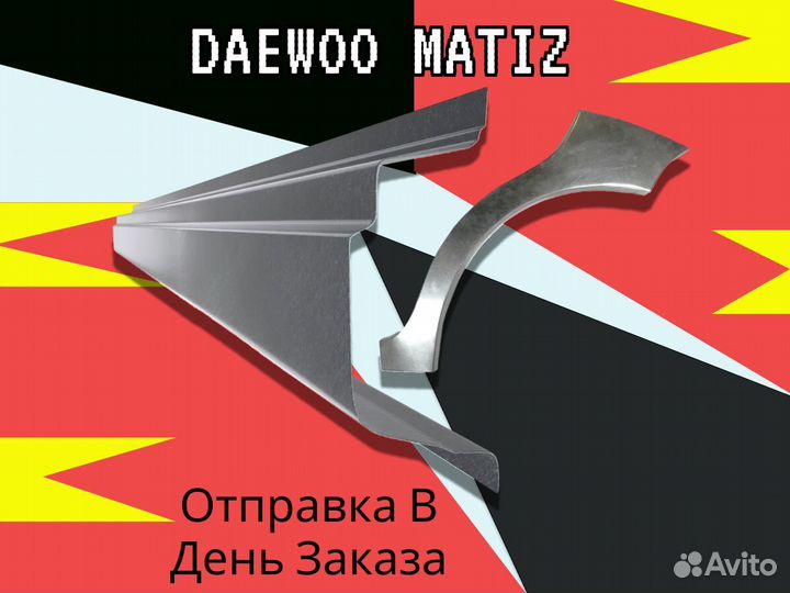 Задняя арка Daewoo Nexia