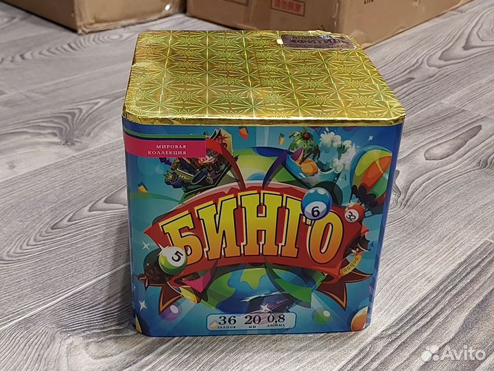 Салют Бинго