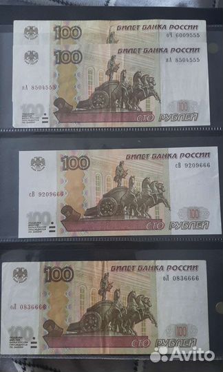 Бумажные банкноты с красывыми номерами