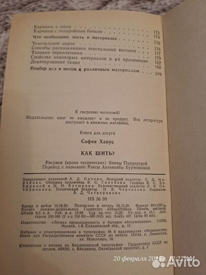 София Ханус 