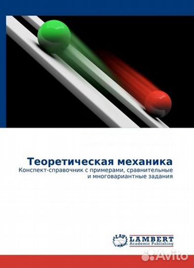 Репетитор механика
