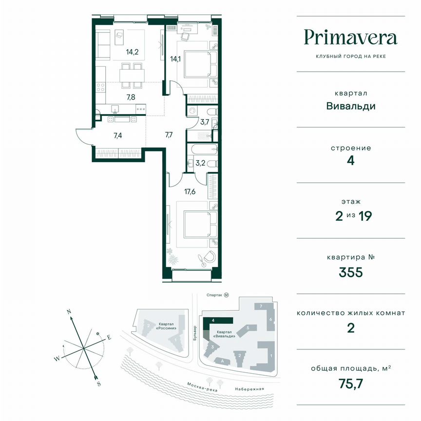 2-к. квартира, 75,7 м², 2/10 эт.