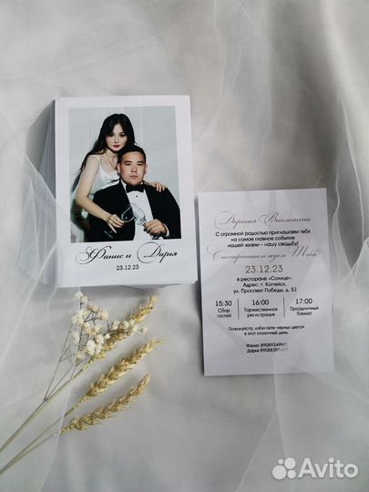 Пригласительные на свадьбу