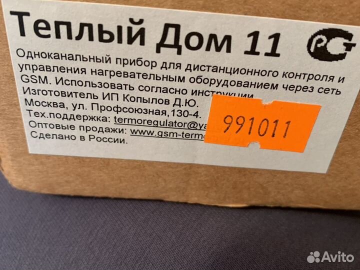 GSM термометр «Теплый дом 11» одноканальный прибор