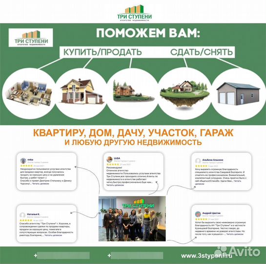 Агент по недвижимости,риелтор, помощник агента