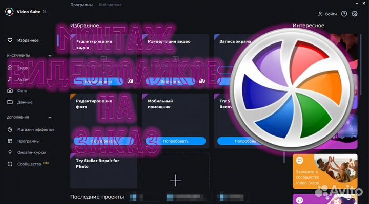 Монтаж видеороликов