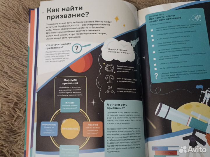 Книга для школьника