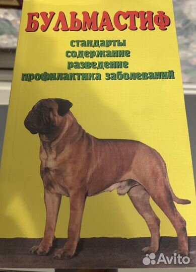 Книги про собак