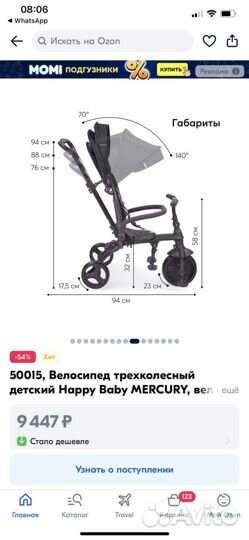 Велосипед каталка happy baby mercury