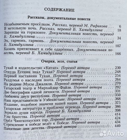 Зарницы на горизонте (новая книга) / Хамидуллин