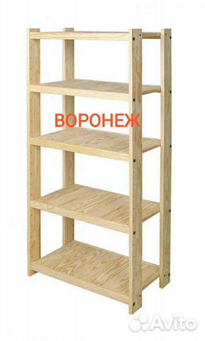 Стеллажи деревянные г. Воронеж купить в Воронеже | Товары для дома и ...