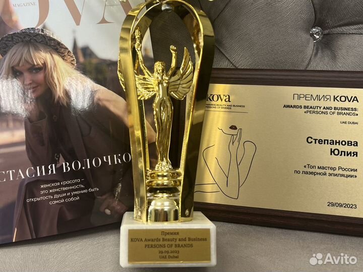 Лазерная эпиляция