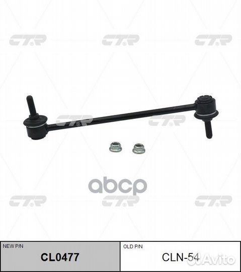 Стойка стабилизатора передняя nissan versa / CU