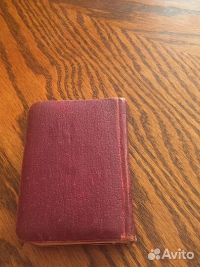 Записная дамская книжка