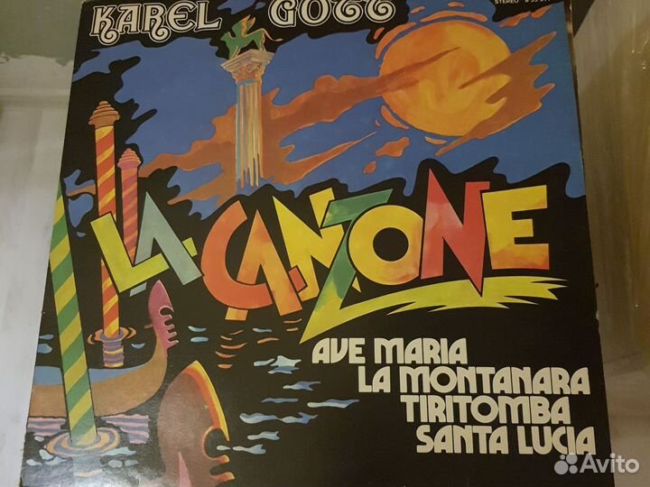 Грампластинки ретро Чехословакия, ГДР