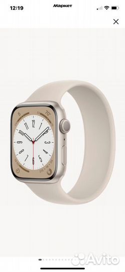 Apple watch series 8 45 starlight aluminium