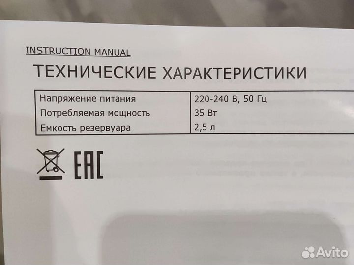 Увлажнитель воздуха Galaxy