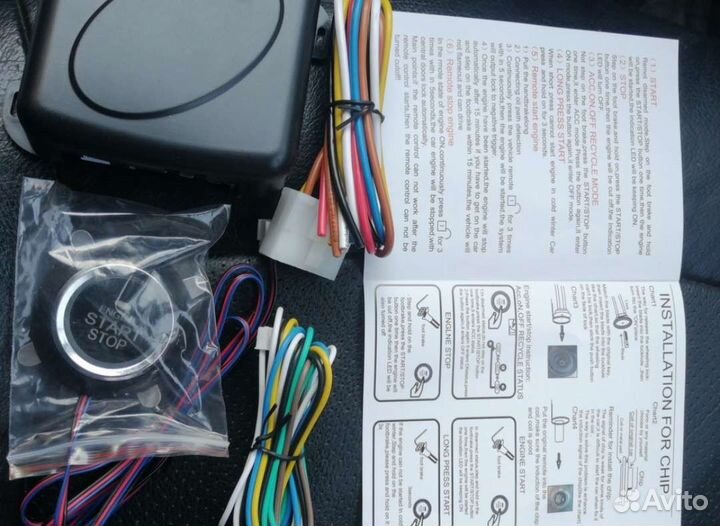 Кнопка запуска двигателя старт/стоп