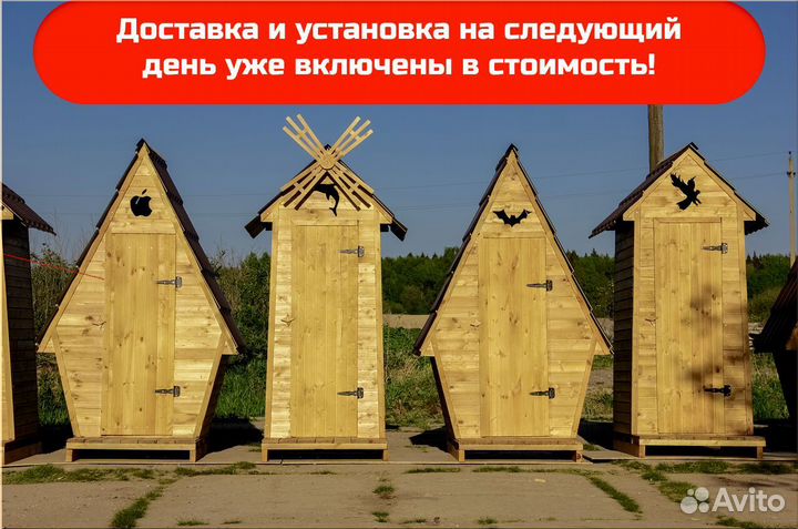 Уличный туалет от производителя BLU786