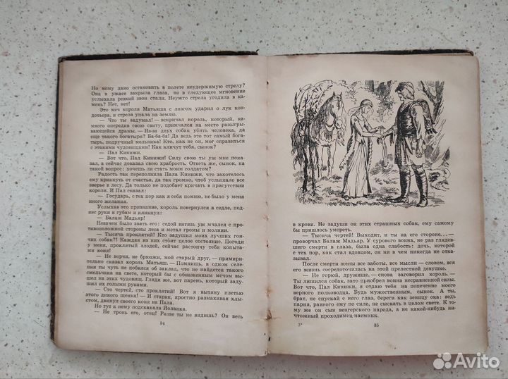 Книги СССР животный мир и природа