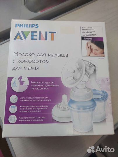 Молокоотсос avent ручной
