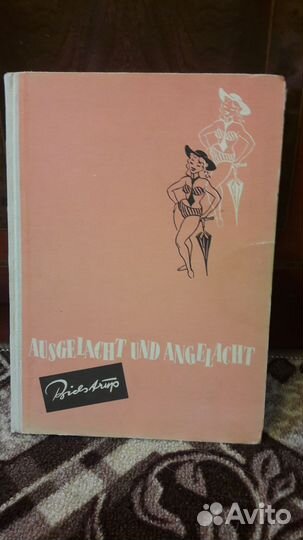 Бидструп, карикатуры