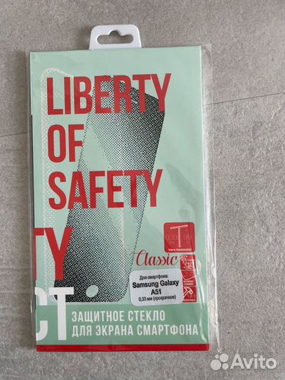 Защитное стекло Samsung Galaxy A51