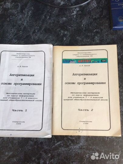 Алгоритмизация и основы програмирования