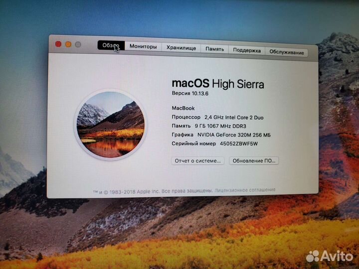 Apple MacBook 13 2010