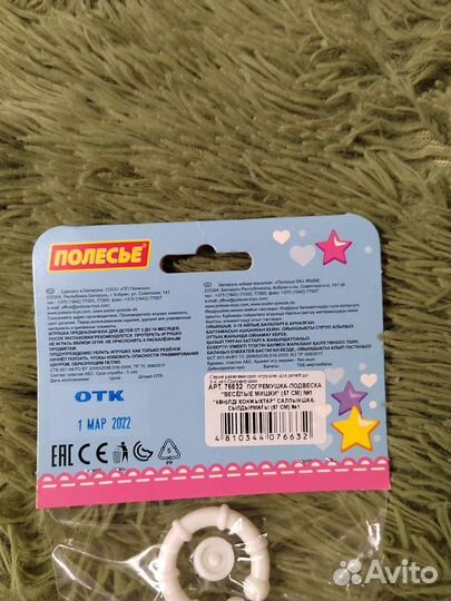 Погремушка-подвеска на коляску и кроватку (новая)