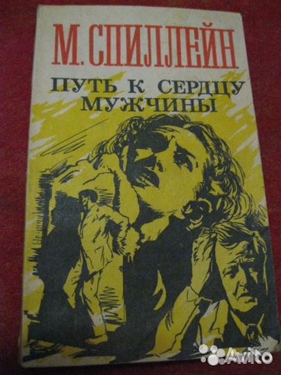 Книги детективы