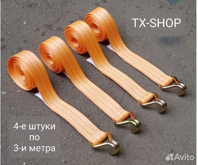 Сменная лента (ремни) для эвакуатора 4шт