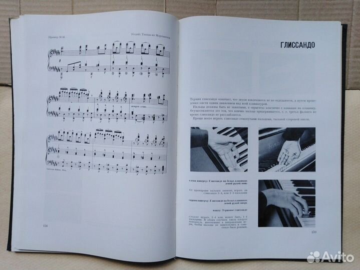 Йожеф Гат - техника фортепьянной игры