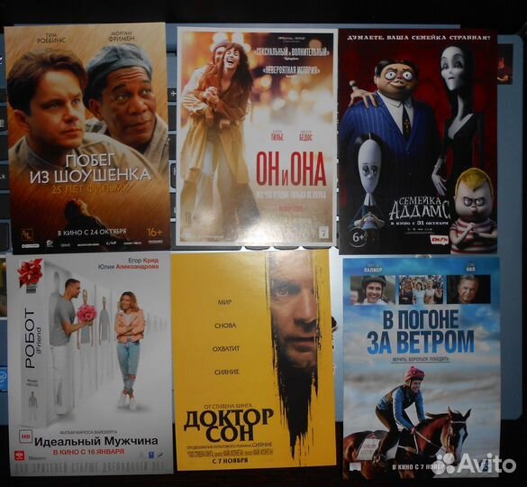 Кинофлаеры (список внутри)