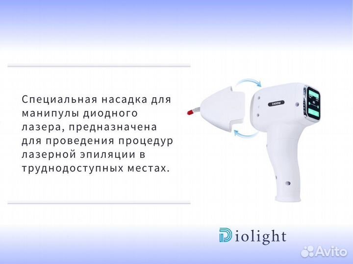 Аппарат для лазерной эпиляции diolight Ultra Max