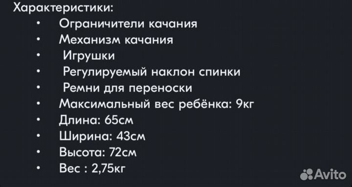 Шезлонг детский
