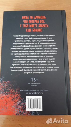 Книга - бестселлер 