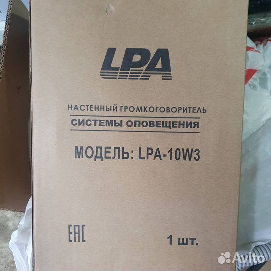 Громкоговоритель 2шт