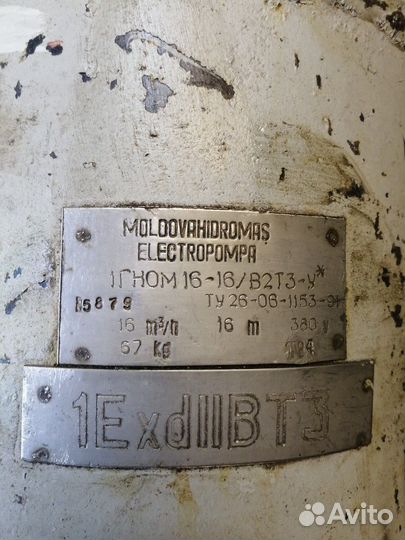Электропомпа погружная