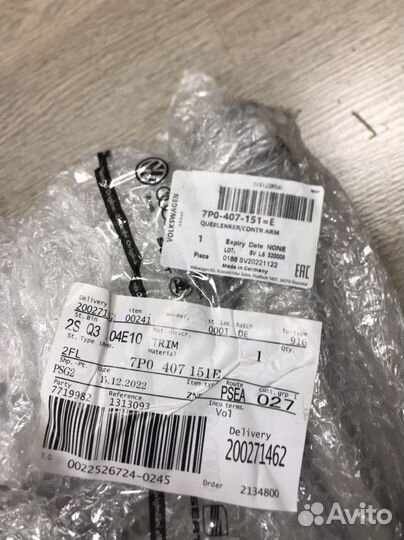 Рычаг верхний VAG 7P0407021