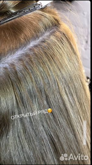 Наращивание волос. Все включено