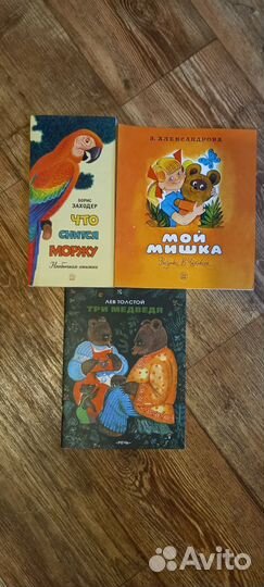 Детские книги 2- 6 лет