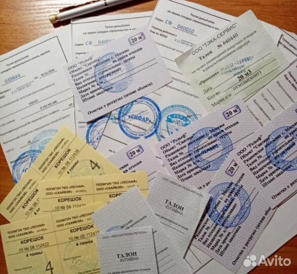 Талоны на утилизацию грунта и строительного мусора