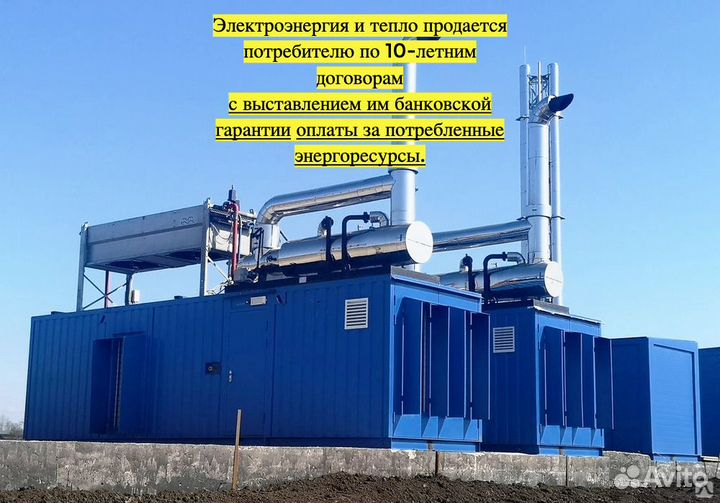 Инвестиции в генерацию электроэнергии