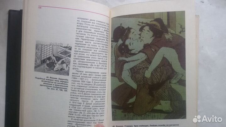 Эзотерика. Йога (в т.ч. на английском), Китай