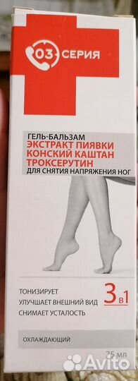 Гель бальзам для ног