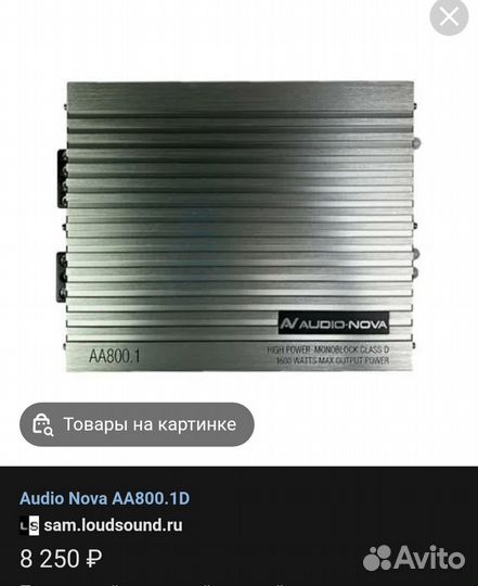 Сабвуфер и моноблок