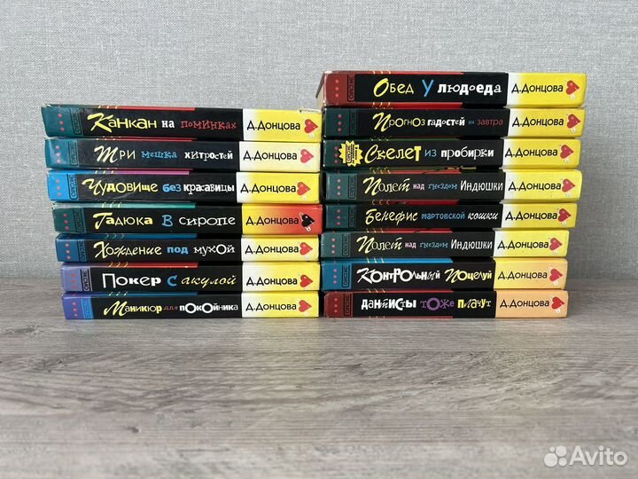 Книги детективы Дарья Донцова